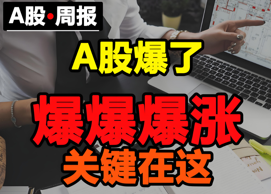 分时走势揭秘：如何从成交量、股价及盘口判断出货与洗盘