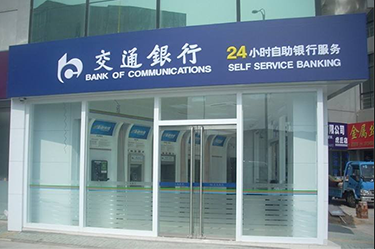 交银添利有风险吗_交行天添利理财产品_交通银行天添利c款风险