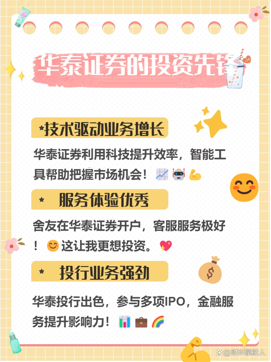 中信证券核心优势_中信证券哪个好_汇金旗下证券公司排名前十