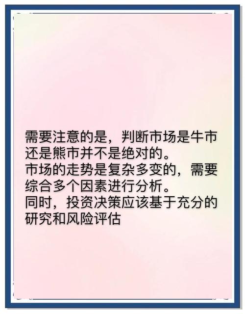 A股牛市判定_怎么看是熊市还是牛市_底部止跌点位