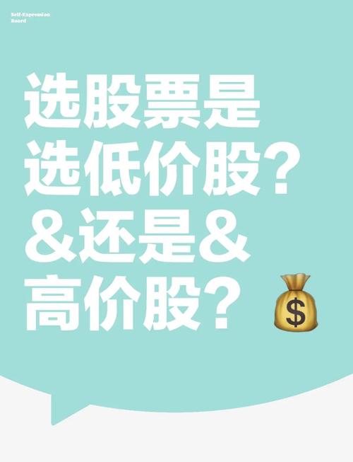高价股选股策略_宝塔线选股程序_低价股机会分析