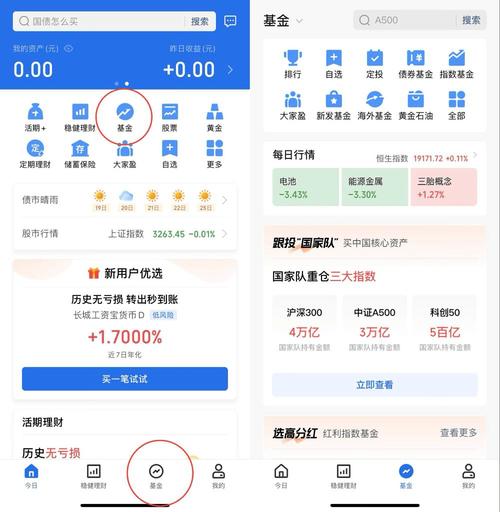 华林证券app升级为海豚财富！一站式理财平台功能超丰富