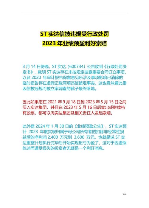 ST冠福法院传票_冠福股份资产重组叫停_ST冠福立案调查