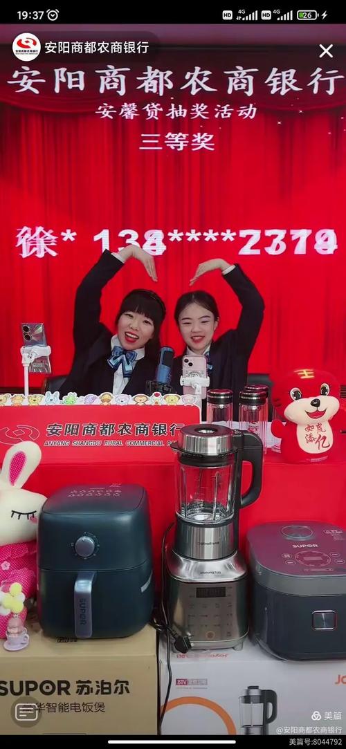 2023 年全国农信第二届微信公众号评价结果发布,安阳商都农商银行安馨贷获奖