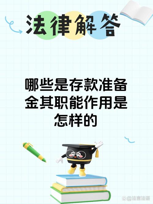 存款准备金制度调整引关注，未来改革方向及影响几何？