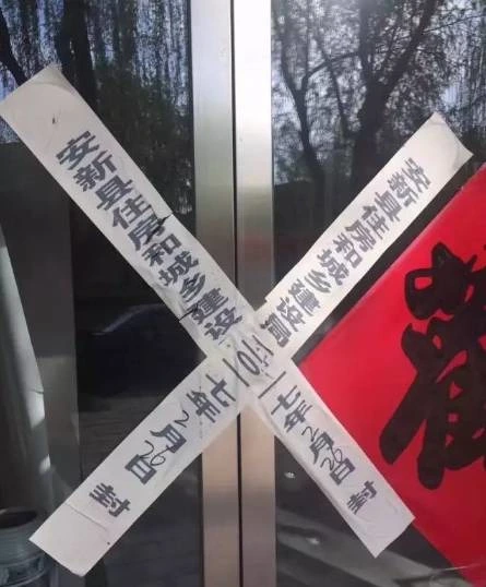 雄安新区炒房现象_雄安新区房价上涨_正宗雄安新区概念股
