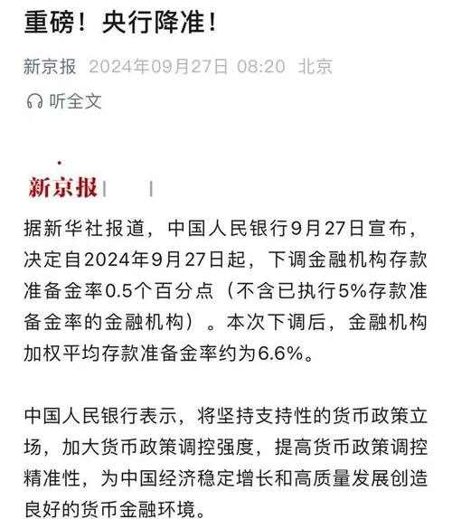 目前的存款准备金率_存款准备金率数据_存款率准备金目前最高多少