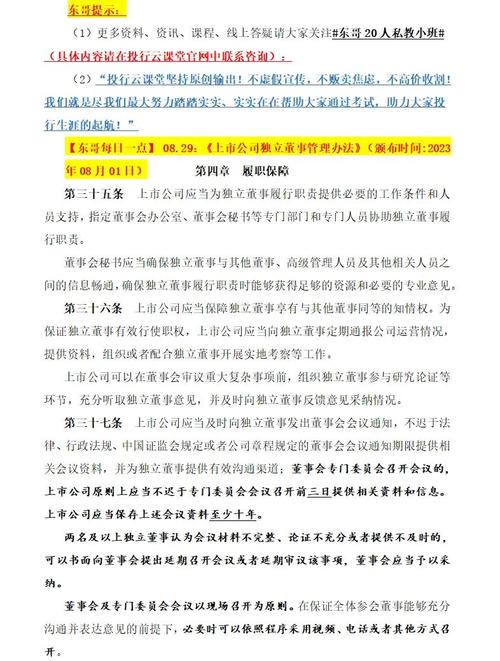 银保监会发布重磅新规！保险机构独立董事管理办法要点梳理