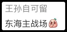 东海龙三公主是谁_哪吒闹海东海原因_东海龙王敖光