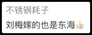 哪吒闹海东海原因_东海龙三公主是谁_东海龙王敖光