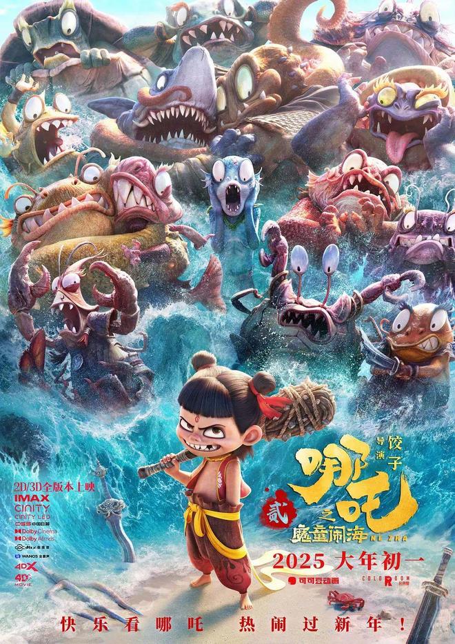 东海龙三公主是谁_东海龙王敖光_哪吒闹海东海原因