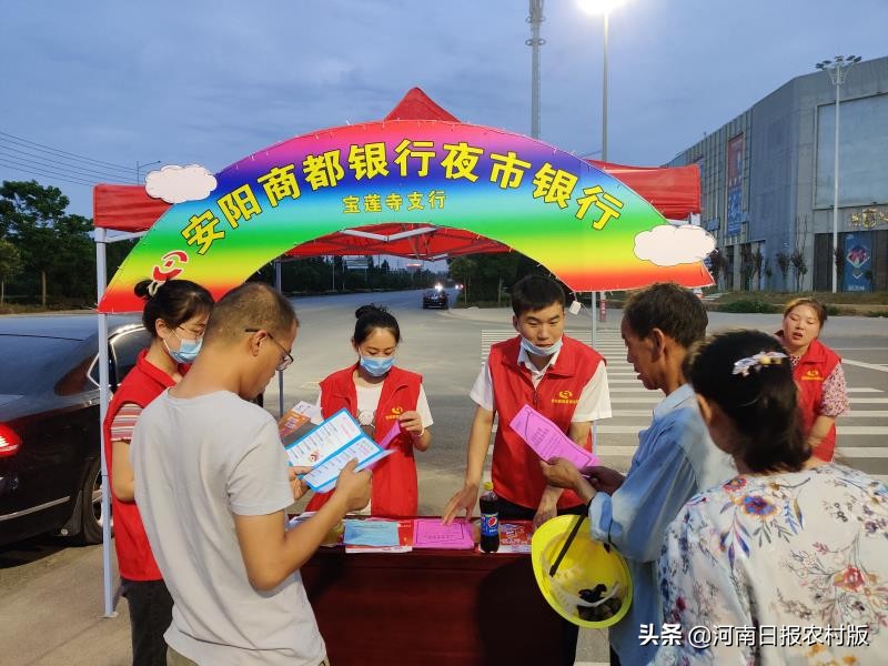 安阳农商银行乡村振兴_安阳商都银行个贷产品_安阳商都农商银行