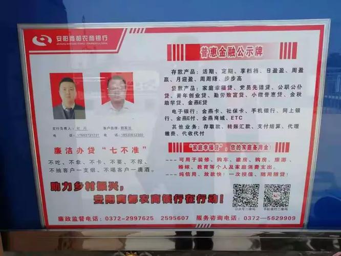 安阳商都银行个贷产品_安阳农商银行乡村振兴_安阳商都农商银行
