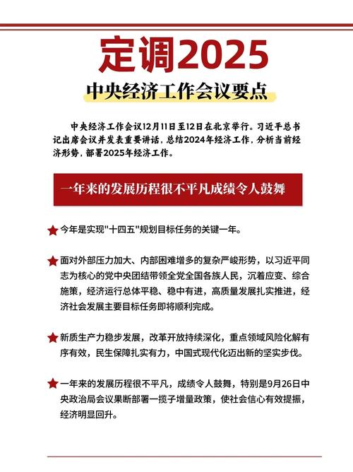 央行提高利率_适度宽松货币政策_中国人民银行2025年下半年工作会议