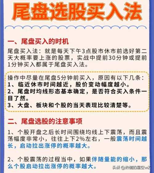 吸筹洗盘出货分时图_尾盘打压吸筹判断_尾盘打压洗盘技巧