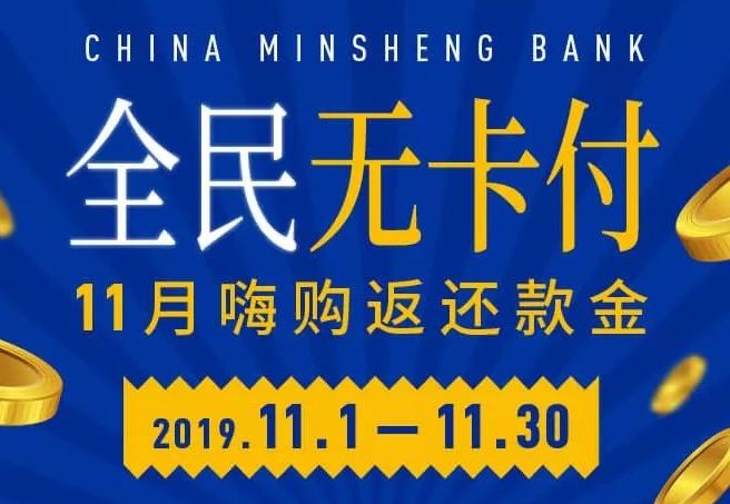 华夏银行,苏宁易购,双11,借记卡优惠,信用卡优惠