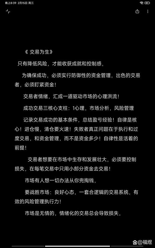 期货交易止损策略_期货高手从来不止损_交易心理压力与止损