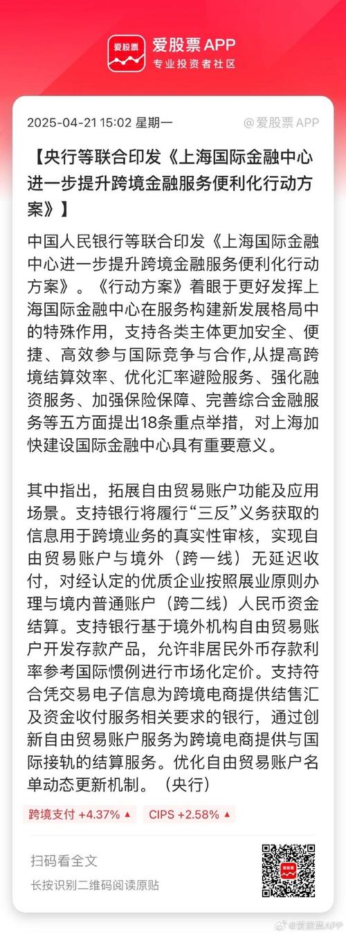 招商银行股份有限公司香港分行_招商银行上海分行跨境金融创新_上海国际金融中心建设
