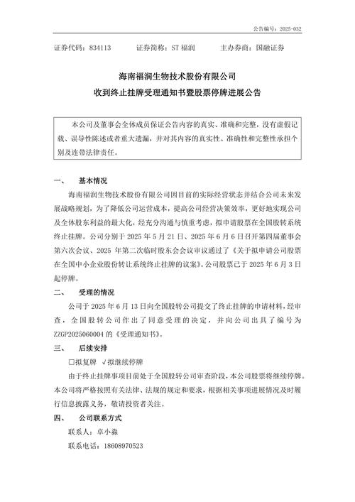 福建冠福现代家用股份有限公司 终止重大资产重组 002102复牌公告_冠福股份资产重组叫停