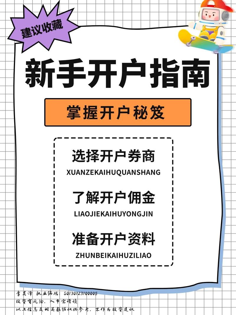 手机开户流程_国联证券股票开户app_大智慧股票手机版