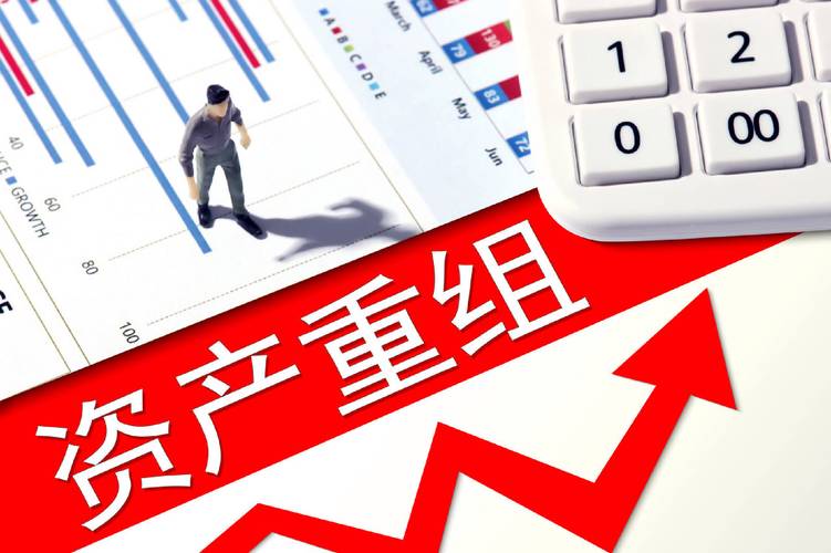 A股市场并购重组政策_上市公司重大资产重组趋势_国企资产重组名单
