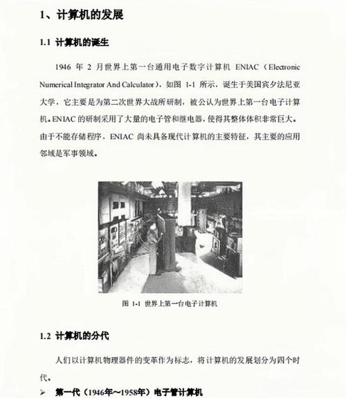 笔记本电脑发展史：谁造了首台？历经哪些阶段？未来啥样？