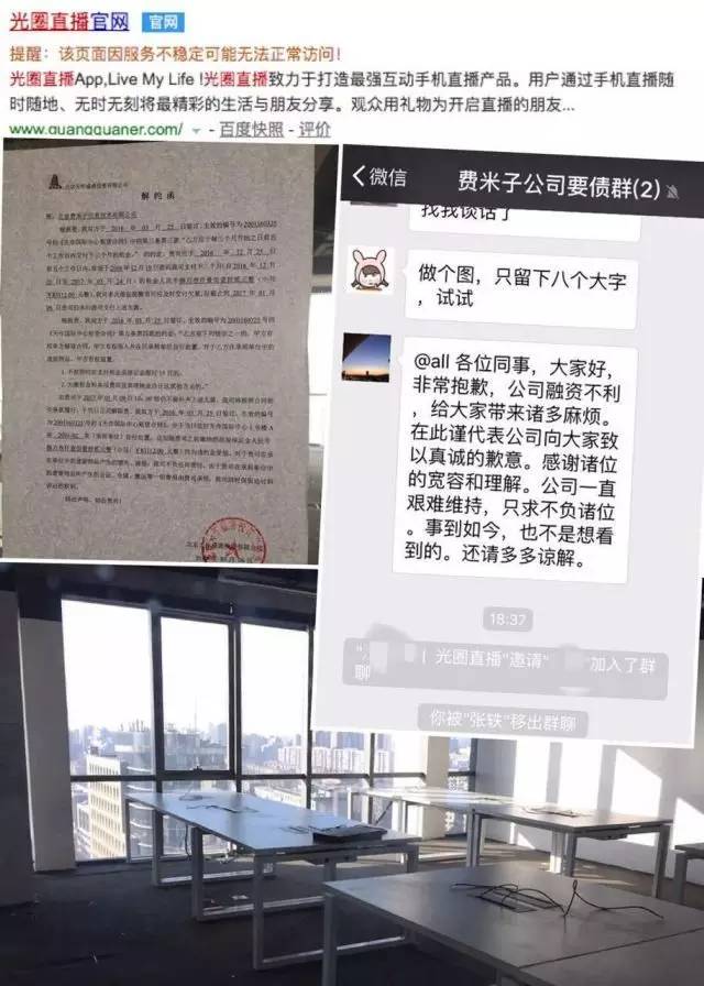 光圈直播张轶_光圈直播张轶_光圈直播张轶