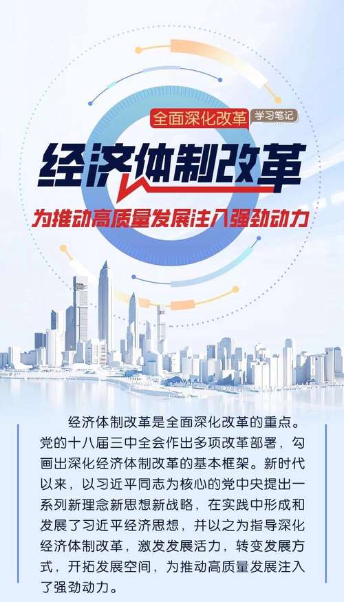 2015年经济工作回顾：全面深化改革，激发社会活力与创造力
