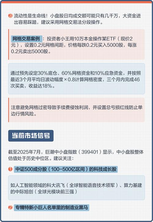 小盘股是什么?股本和市值要达到多少才符合标准?