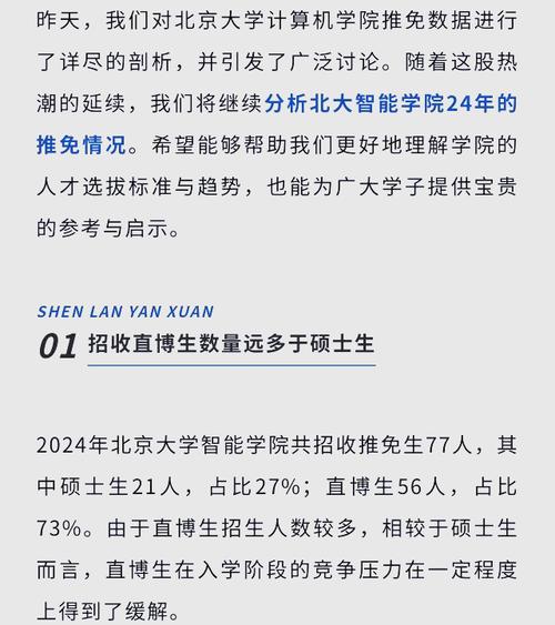 张轶斌_张轶斌_张轶斌