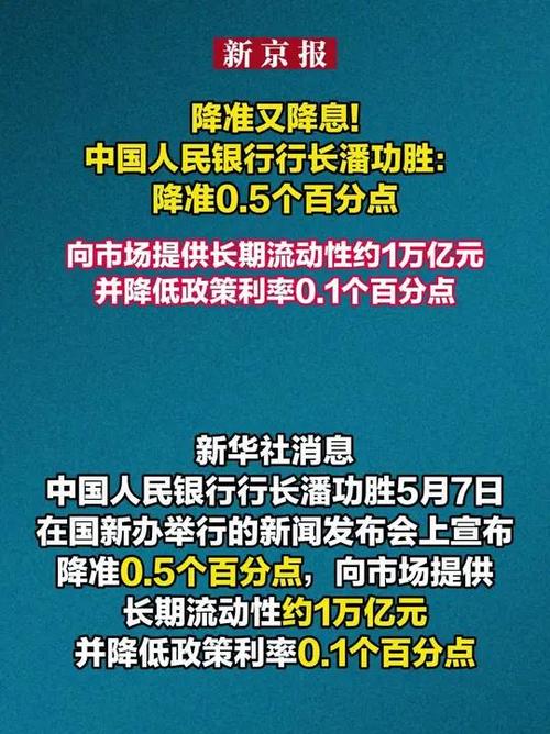 中国人民银行宣布降准0.25个百分点，有何重要意义？