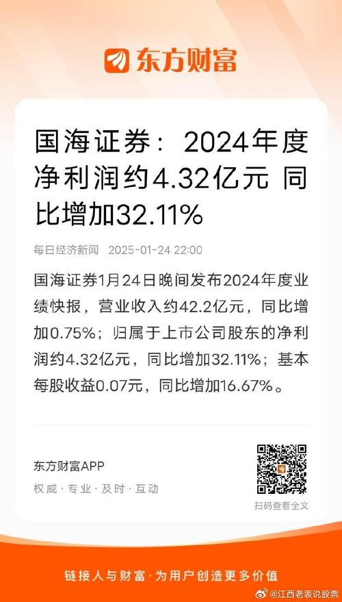 东海证券上市_东海证券2021年营收净利双下滑原因_东海证券上市辅导备案