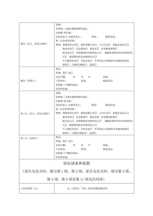 客运纠纷_企业维稳_买卖纠纷