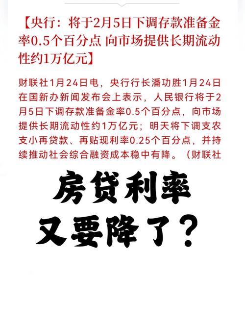 美联储12月降息概率_降低利率对货币的影响_中国降息空间分析