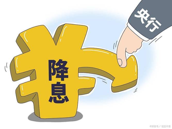央行降准0.5个百分点释放约1万亿元长期资金，有何影响？