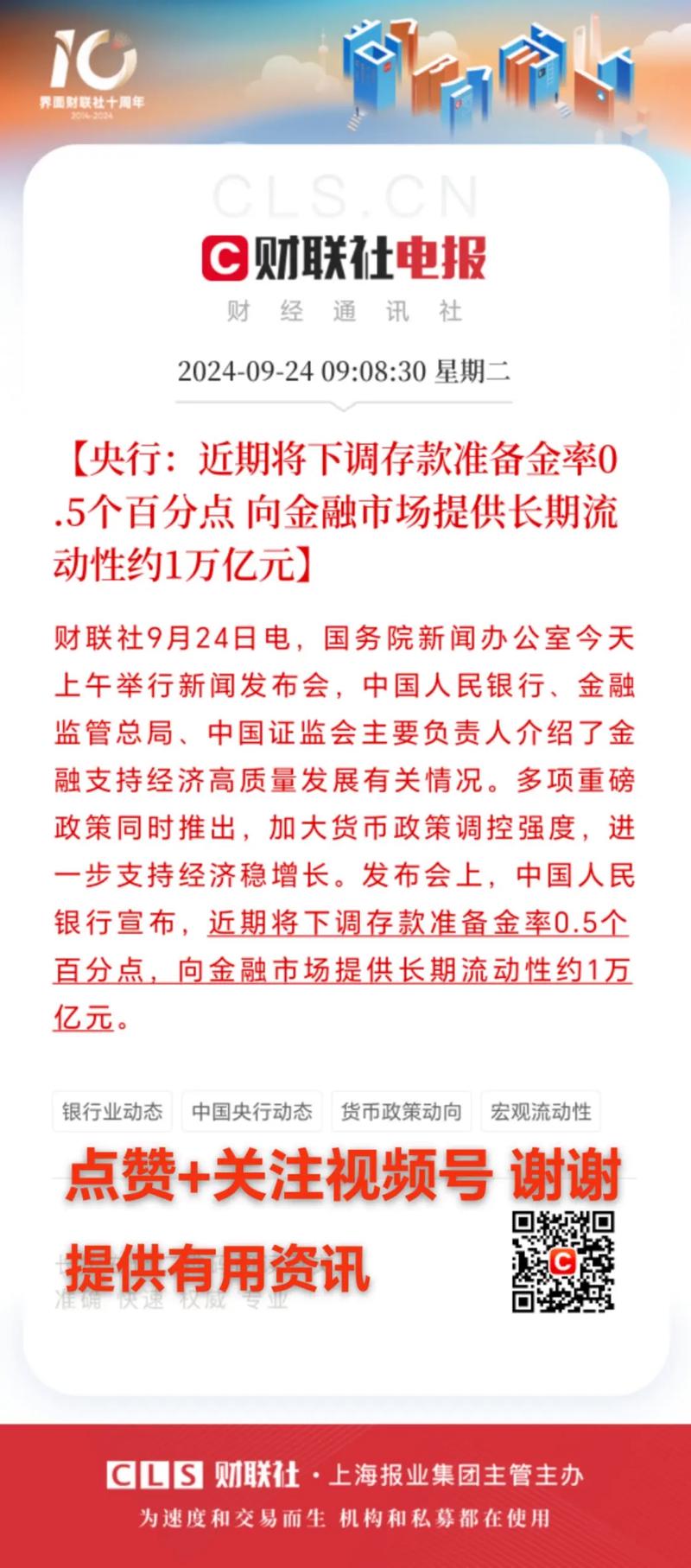下调法定存款准备金率的目的_存款准备金率下调_央行降准影响
