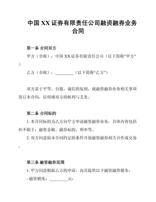 东海证券融资融券业务集中度监控指标_东海证券融资融券业务规模控制指标_东海证券网上营业厅