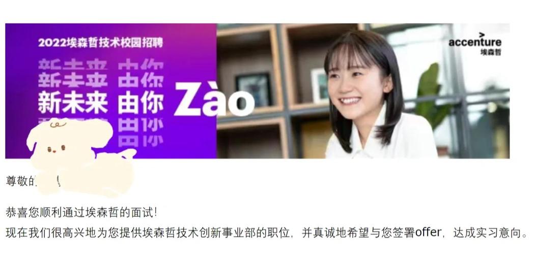 2013年埃森哲招聘电话营销实习生,具体要求看这里