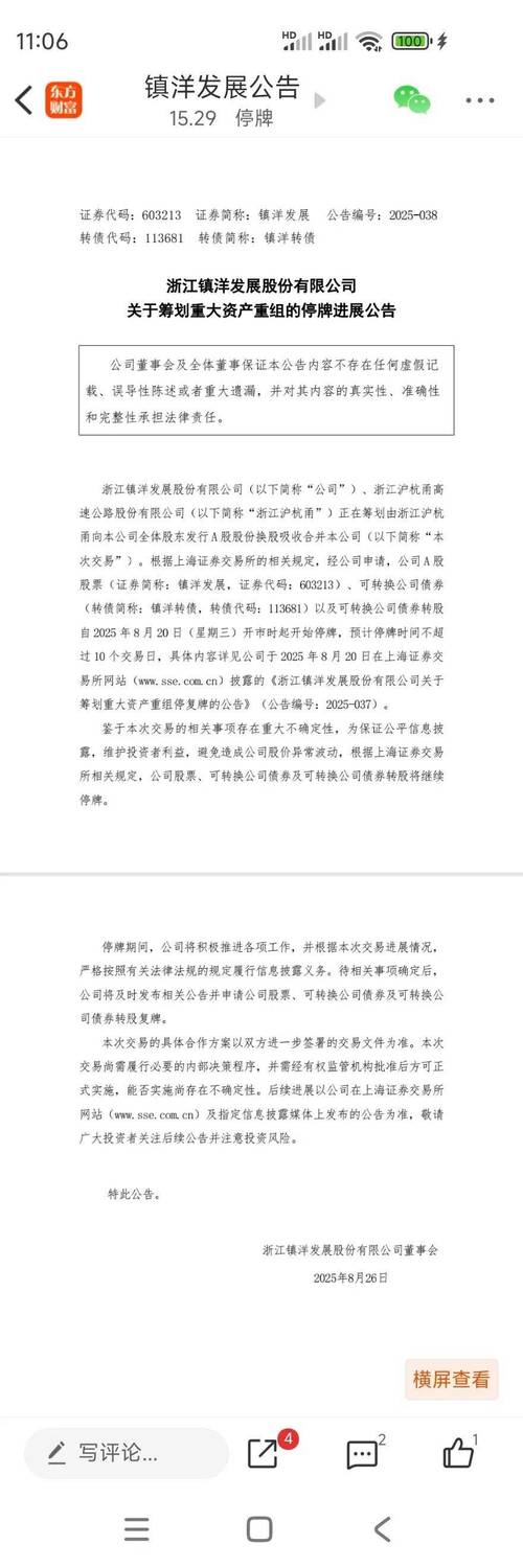 浙商银行A股IPO批文_浙商银行何时在a股上市_全国性股份制银行A股上市