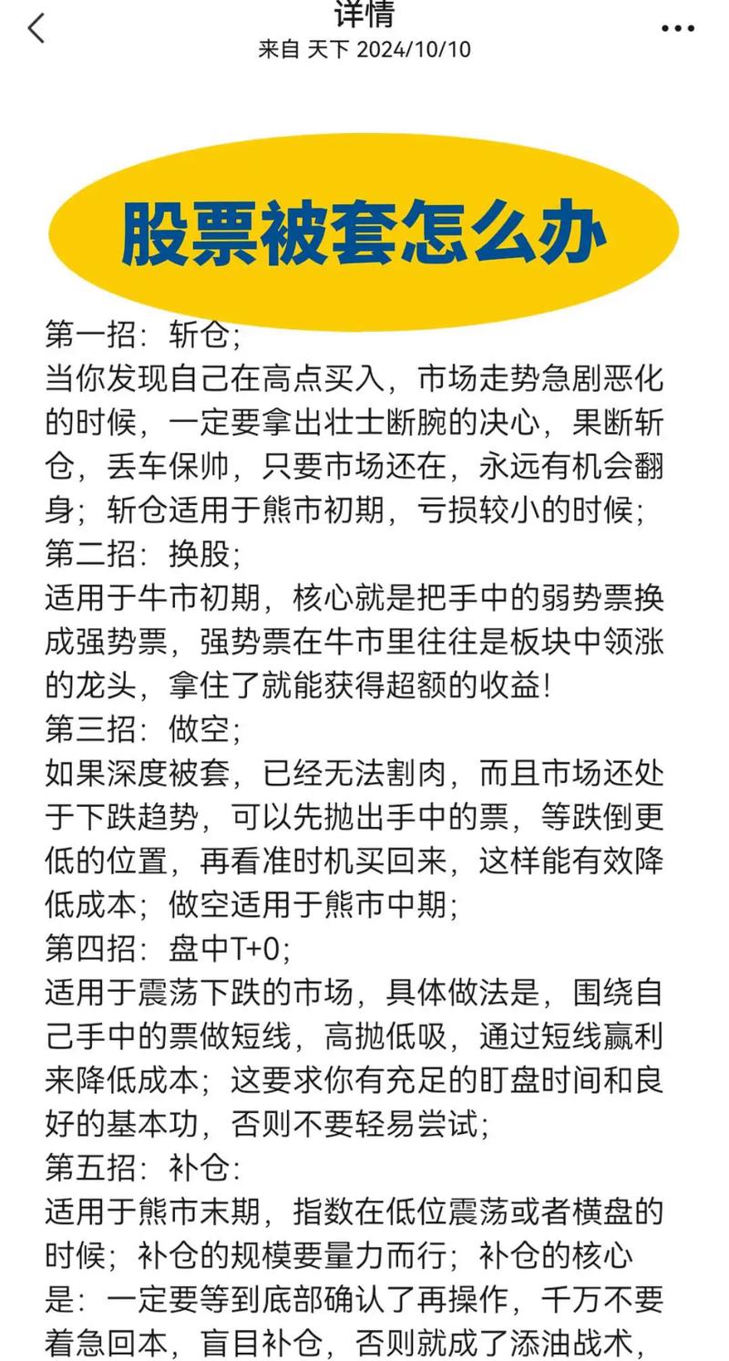 股票啥叫套牢_股票套牢的意思_股票套牢了是什么意思
