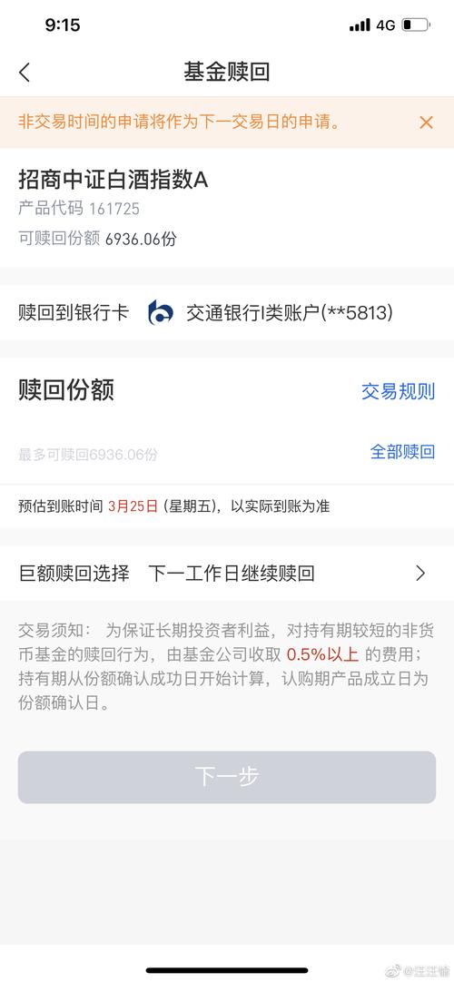 交通银行9月5日起基金定投扣款前新增风险等级判断
