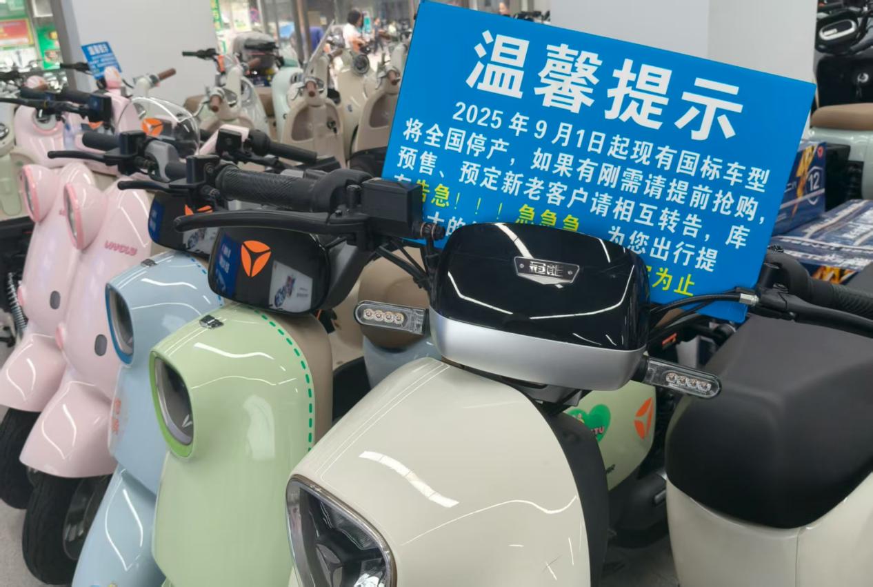 中国电动自行车市场集中度分析_旧国标车型清库存_电动自行车新国标实施