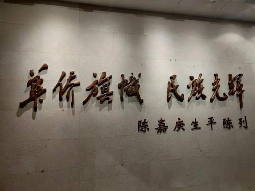 陈嘉庚卡通图片_陈嘉庚先生诞辰150周年纪念活动_陕西延安微课堂