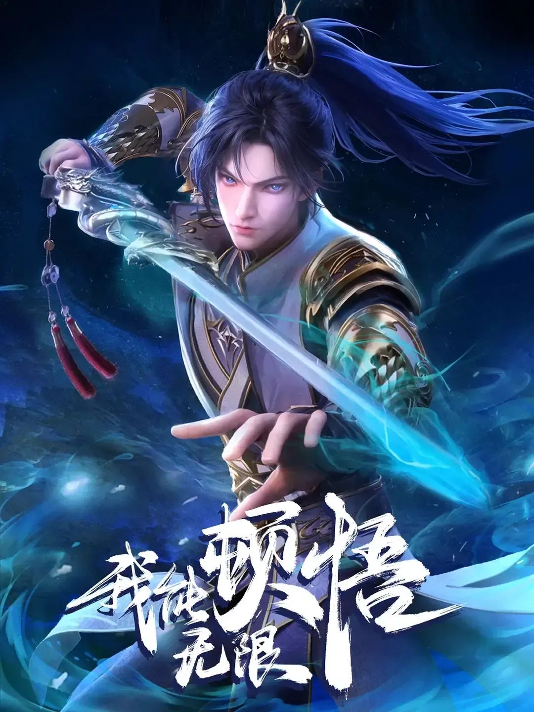 腾讯备案动画作品_若森数字的动漫有什么_4月重点网络影视剧备案信息