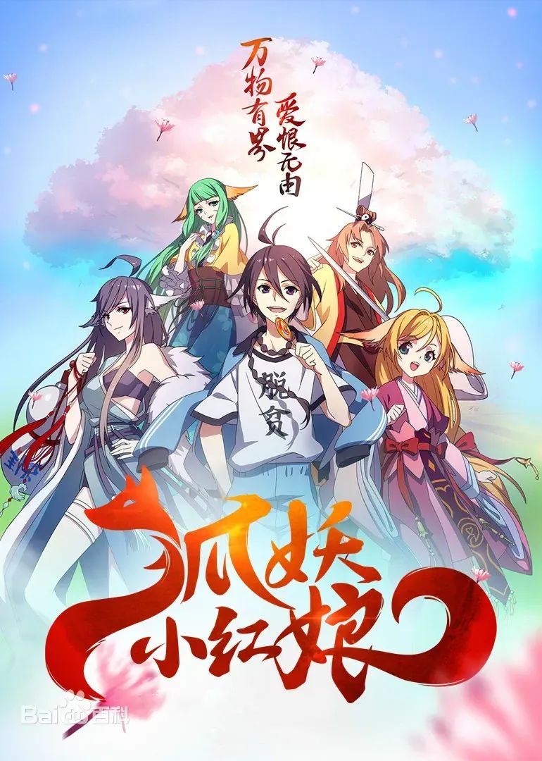 若森数字的动漫有什么_腾讯备案动画作品_4月重点网络影视剧备案信息
