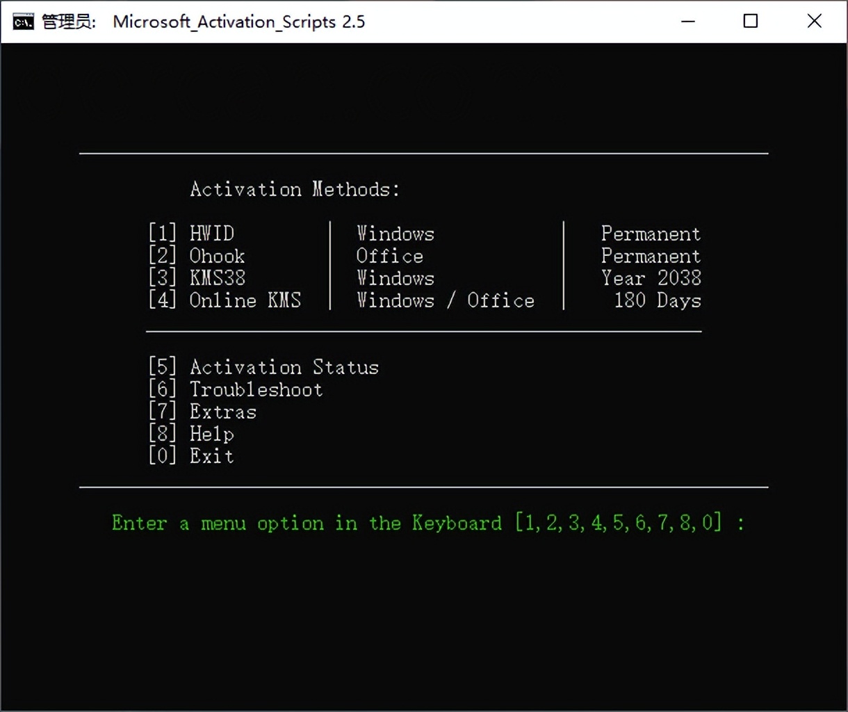 MAS微软激活脚本_永久激活Windows方法_win8专业版激活软件