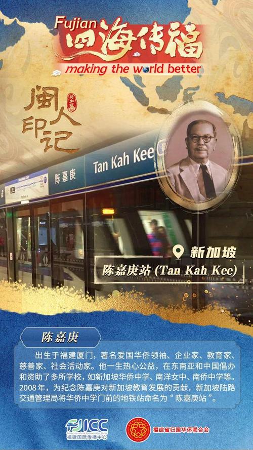 新加坡联合早报：陈嘉庚是新中友谊纽带，树立融入榜样？