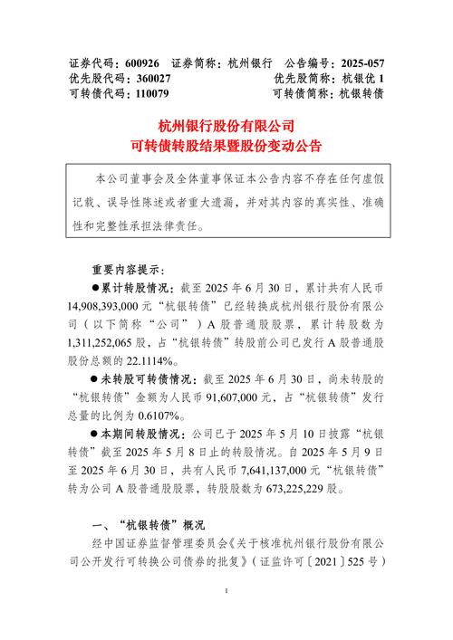 浙商银行新股发行详情_浙商银行首次公开发行股票时间_浙商银行何时在a股上市