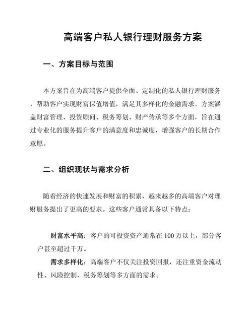 交通银行 私银_私人银行客户专属服务_私人银行高端客户待遇