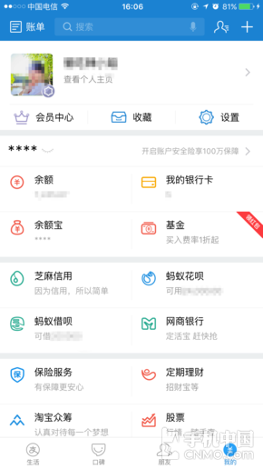 支付宝手续费最高多少_支付宝提现收费_余额宝转出免费